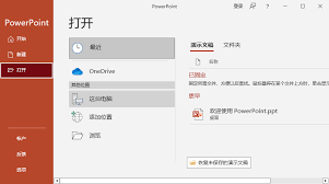 大文件PDF如何转PPT