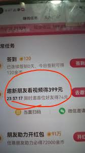 抖音有没有邀请新用户红包