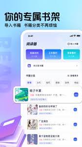 御书屋如何导入书籍