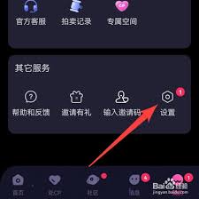 恋爱物语如何注销账号
