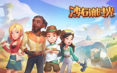 沙石镇时光