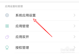 小米手机快应用如何卸载