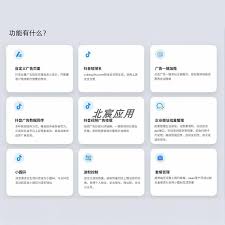 开通抖音月付有哪些坏处
