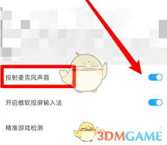 傲软投屏如何实现投声音
