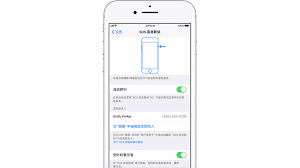iOS11 SOS如何开启