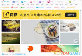 如何使用搜狗壁纸