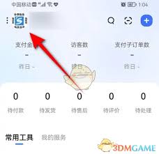 千牛如何暂时关闭店铺