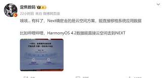 鸿蒙系统升级后是否会删除以前的数据文件