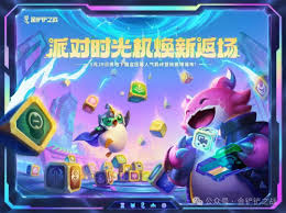 金铲铲派对时光机有什么羁绊