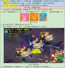 梦幻西游西域宝藏副本怎么通关