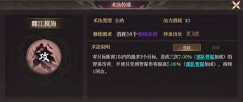 封神开天翻江搅海术法厉害吗