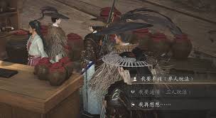 燕云十六声酒肆探奇如何判断好人坏人