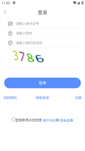 内蒙古人社怎么使用