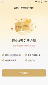 如何无限获取pikpak网盘会员