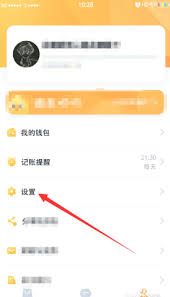 叨叨记账怎么修改角色关系