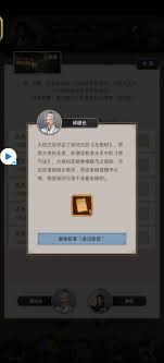 这就是江湖升中丹田甲贺派首领交代了什么任务