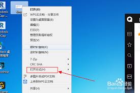 win7系统如何更改文件的默认打开方式