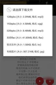 QMD怎么搜索歌曲