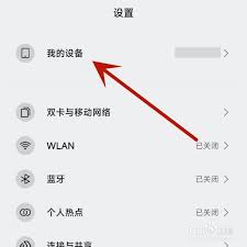 红米手机频繁自动关机的原因