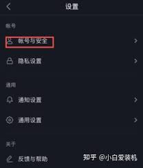 抖音qq登录权限设置在哪