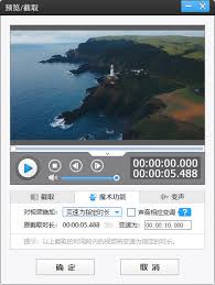 手机能否改视频时长