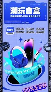 高质量盲盒软件有哪些