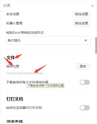 钉钉如何下载软件中的文件