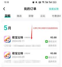 taptap如何申请退款