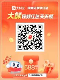 如何玩支付宝视频红包