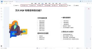 如何将pdf转word并保留格式不变