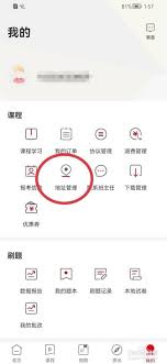 中公教育app如何退出