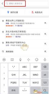 如何在高德地图设置家的位置