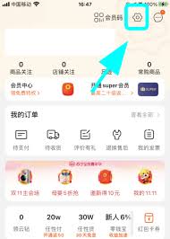 苏宁易购如何删除常买商品