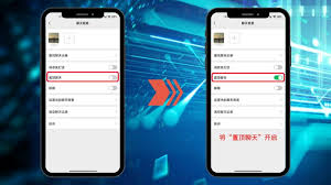 微信群聊如何设置特别关心