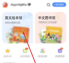 伴鱼绘本如何取消连续包月