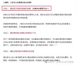 多开小红书封号多久能解封