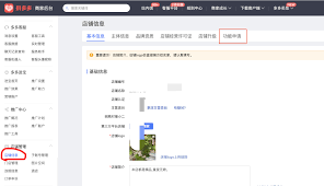 拼多多商家版如何设置店铺服务