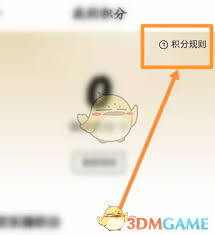 小鹏汽车app积分有啥作用