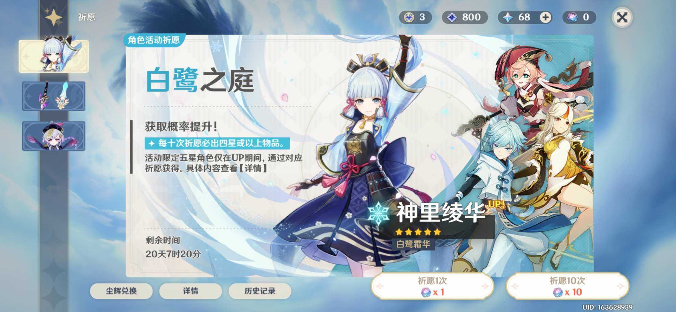 免费无限抽卡模拟器