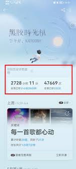 网易云音乐如何查看一首歌的播放次数