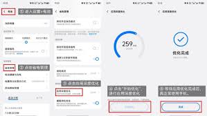 vivox80如何开启手机降温系统