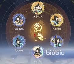 掌门下山如何选择丹道宗师