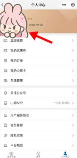 山姆副卡怎么解绑换人