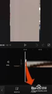 剪映激光眼特效位置在哪