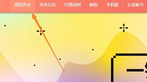 秀米编辑器如何批量删除图片