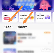 hello语音交友如何弄