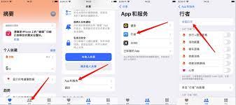 行者app如何设置运动数据