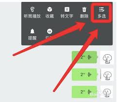 微信语音如何转发