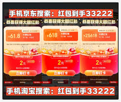 京东双618有哪些优惠活动