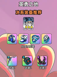 英勇之地魔法师装备怎么选